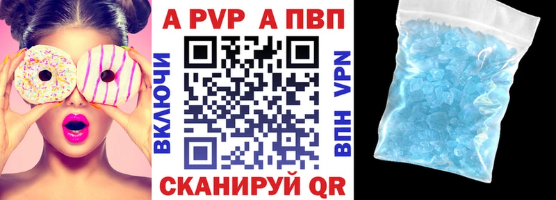 APVP крисы CK  Купить  Благодарный 