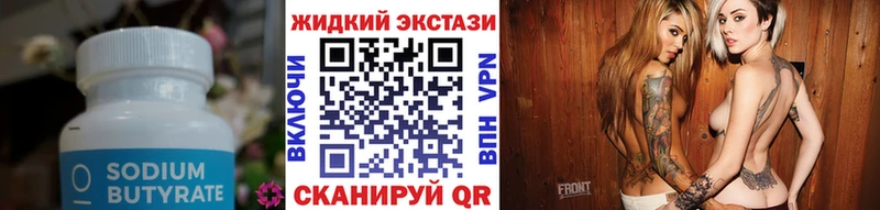 Бутират буратино Купить Благодарный