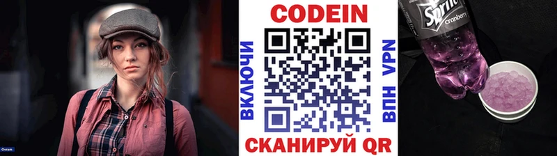 Купить  Благодарный  Codein Purple Drank 