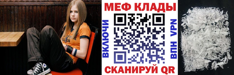 Мефедрон mephedrone  Благодарный 