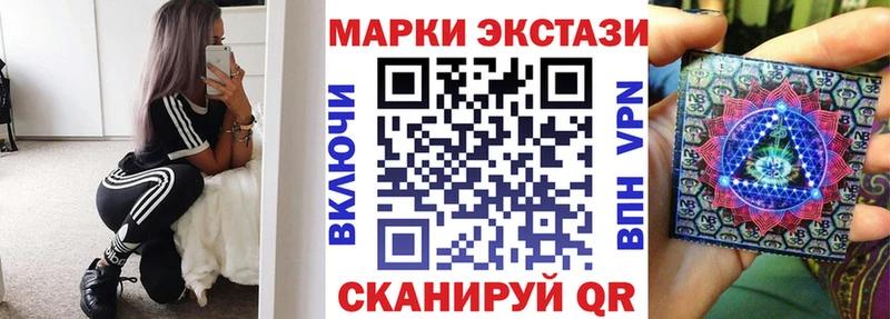Купить закладки Благодарный Наркотические марки 1,8мг