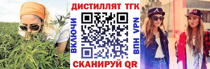 Купить где  Благодарный  Дистиллят ТГК гашишное масло 